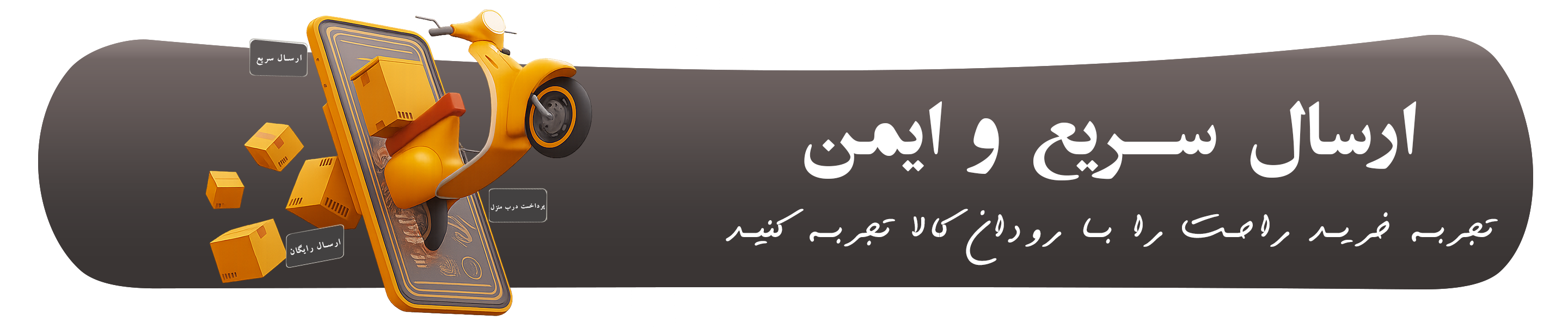 تخفیف‌های ویژه